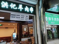 -牛街洪记小吃店(牛街店)