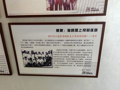 -海子诗歌陈列馆