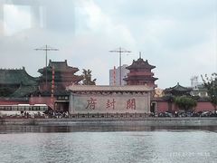 -开封府
