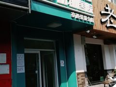 -美联众合动物医院·24h京西诊疗中心