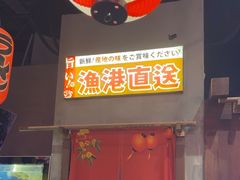 -白石的深夜食堂(济南万象城店)
