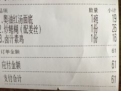 -同得兴 Since·1995 传统苏式面馆(嘉馀坊店)