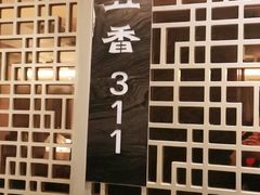 -阿五黄河大鲤鱼(纬三路店)