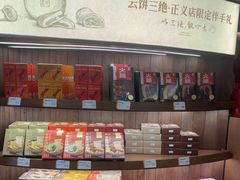 -嘉华鲜花饼·现烤(昆明老街店)