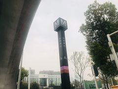 -螃蟹岬(地铁站)