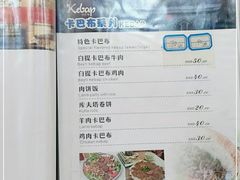 -土耳其卡巴布清真餐厅(西安店)
