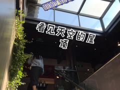 -热火朝天鲜切牛肉火锅(南强街巷店)