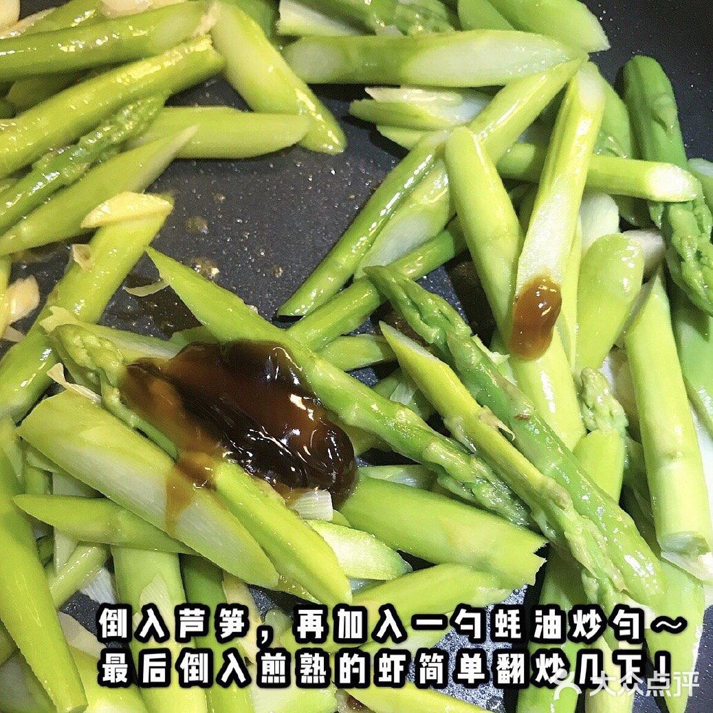 芦笋炒虾