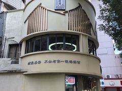 -面道赞宁海海鲜面(迎凤街店)