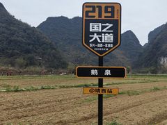 -靖西鹅泉风景区
