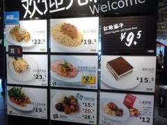 菜单-宜家·瑞典风味餐厅(天津东丽商场店)