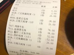 账单-东岸料理·寿司·刺身