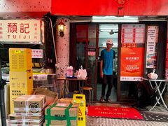 -颓记茶餐厅(美景总店)