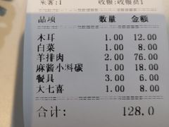 账单-元盛居(生态大街店)