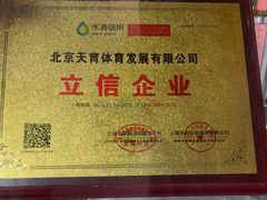 -搏鸣乒乓球俱乐部(万柳店)