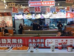 -赵大妖·活鱼现烤(天水店)