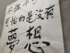 大堂-咏勝锑锅麻辣烫(净居寺路总店)
