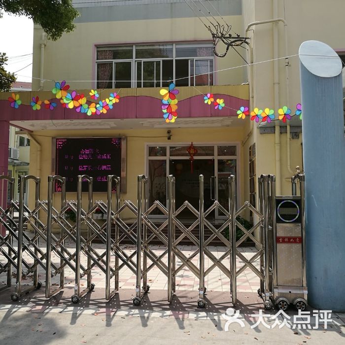 管弄新村幼儿园