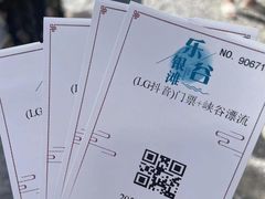 -北京乐谷