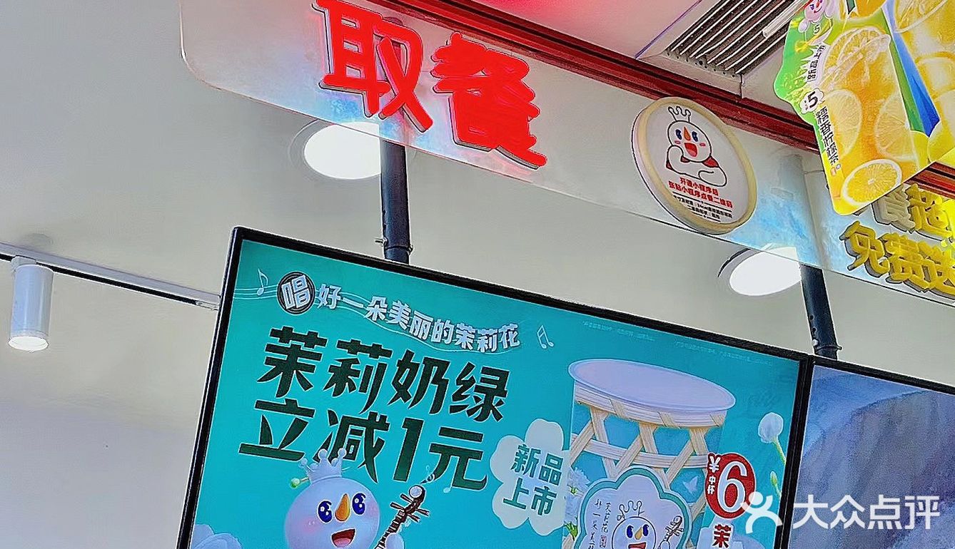 🌈蜜雪冰城新品『茉莉奶绿』真的没有对手