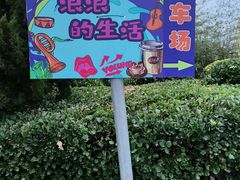 -山港凯悦酒店·BEBA海滩烧烤餐厅酒吧