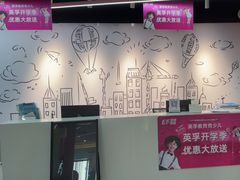 -英孚教育青少儿(银盆岭万达广场店)