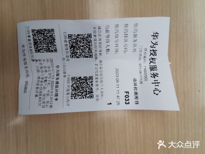 华为授权服务中心(徐汇漕溪北路)图片
