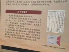 -广州神农草堂中医药博物馆