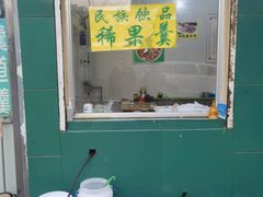 -清真玉林老字号稍麦羊杂碎(宽巷子民族美食街店)
