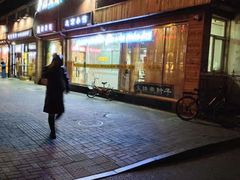 -生活本该如此北京小馆(周庄嘉园店)