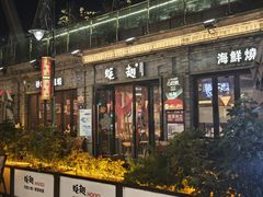 -蚝翅·海鲜粥·烧烤·龙虾季(海曙天一店)