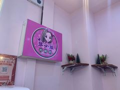 -张小姐炒酸奶