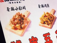 -傅强排骨(成都总店)