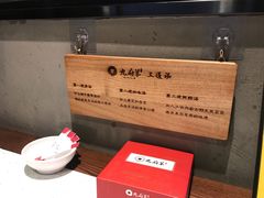 -九府羊·鲜羊火锅·烤串(新华路店)