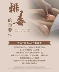 -芳朵美容养生SPA