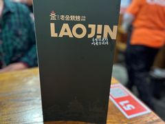 -清真·金鑫隆牛羊肉(环山路店)