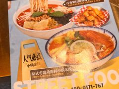 -太子浓心·港式猛火小锅米线(探十里店)