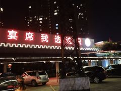 -鹅城