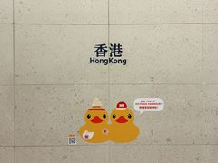 -港铁金钟站
