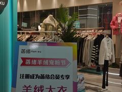 -汉口北国际商品交易中心品牌服装城