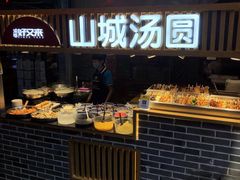 -八一路好吃街(雨田商务大厦店)