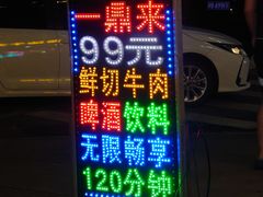 -一鼎来潮汕牛肉自助火锅(翻身分店)