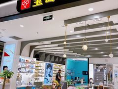 -宝岛眼镜(南京金鹰世界店)