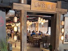 -新渝城·始于2000年(淘金店)