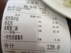 -长兴菜馆(高桥店)