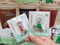 -炖物24章·顺时轻养茶(杭州大厦店)