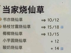 -书亦烧仙草(美术大楼店)