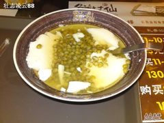 绿豆豆花-鲜芋仙(苏州干将店)