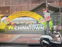 -J Daeng Seafood