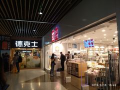 -德克士(龙阳广场店)